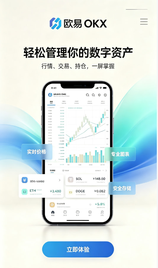 欧交易所app官方交易教程配图